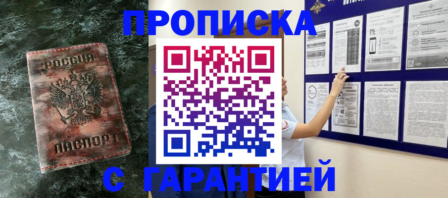 регистрация в Барнауле