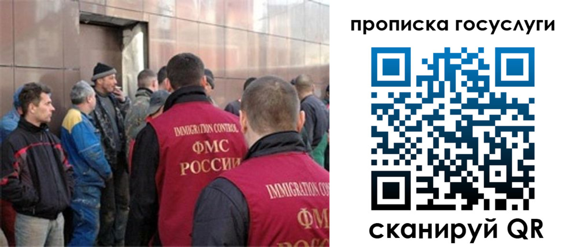 прописка для работы в Барнауле