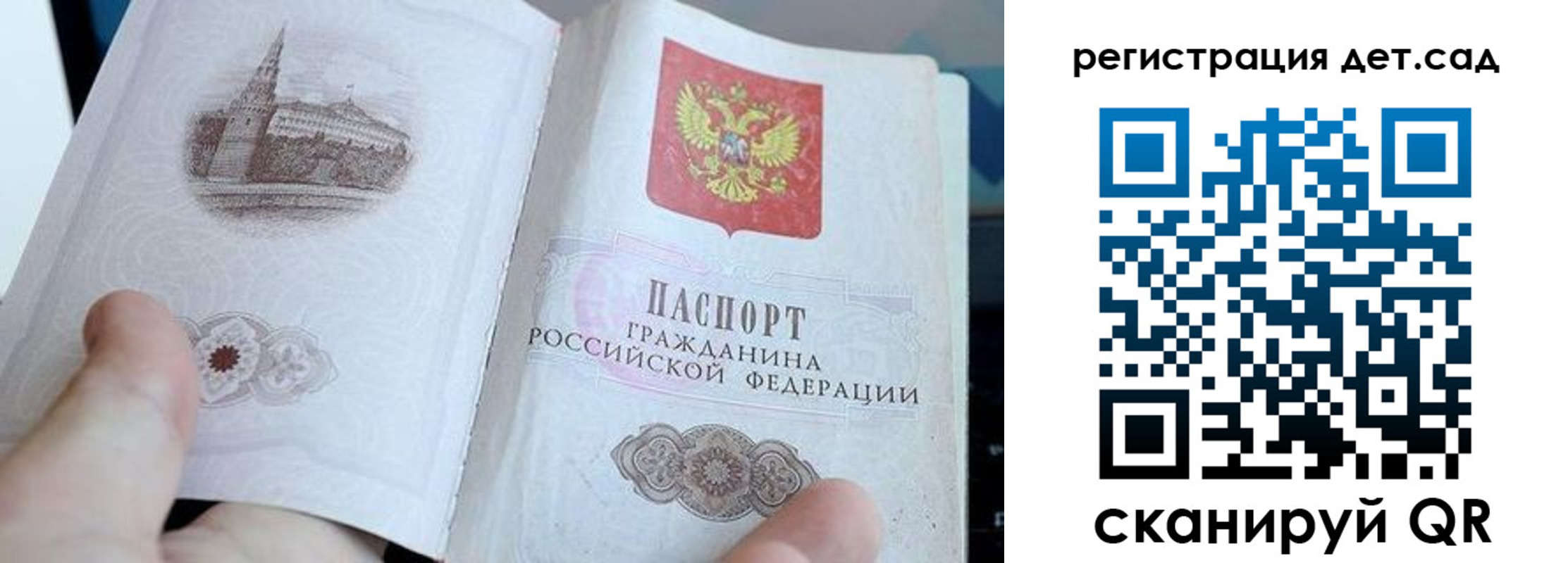временная регистрация надежно в Барнауле