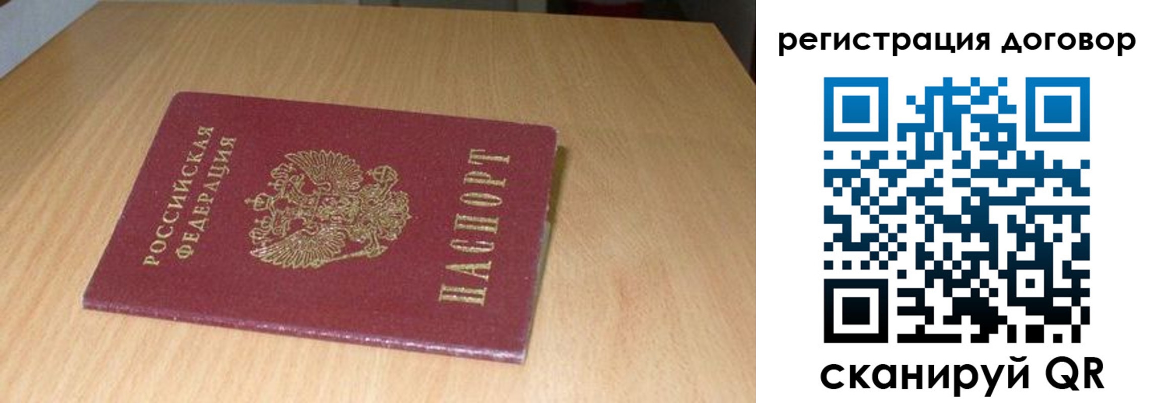 временная регистрация в квартире в Барнауле